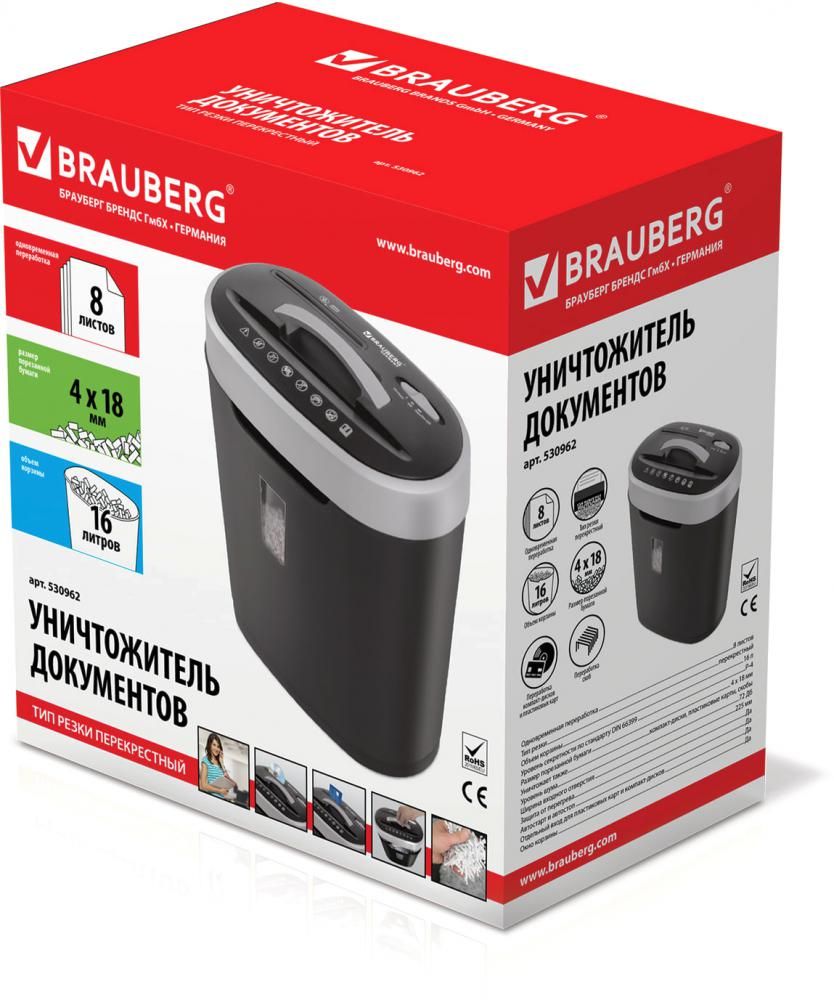 Шредер BRAUBERG S8 530962