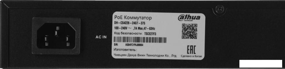 Управляемый коммутатор 2-го уровня Dahua DH-CS4228-24GT-375