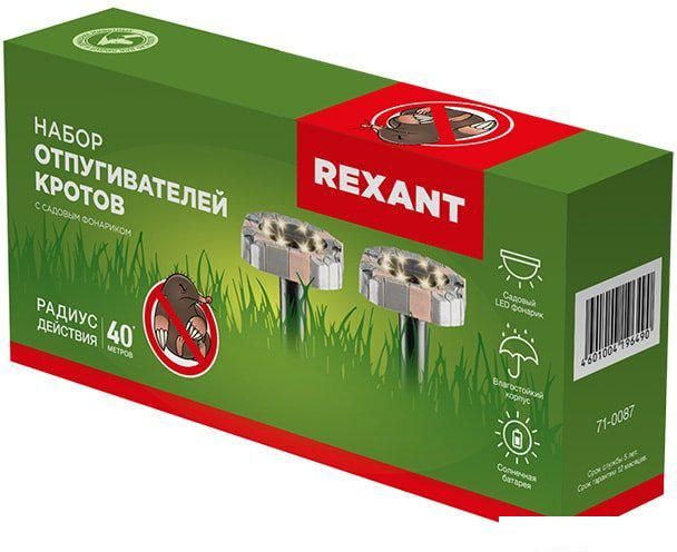 Отпугиватель кротов Rexant 71-0087