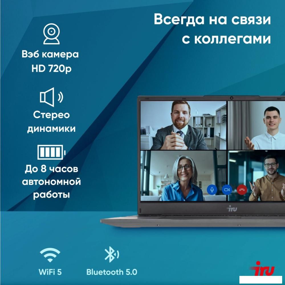 Ноутбук iRU Tactio 15PHC 2045999