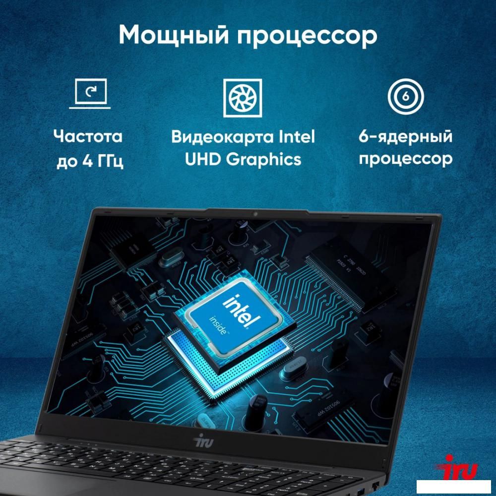 Ноутбук iRU Tactio 15ALG 2019270