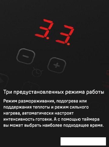 Варочная панель MAUNFELD CVI594SF2BG