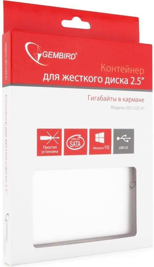 Бокс для накопителей 2.5" Gembird EE2-U2S-41 (серебристый)