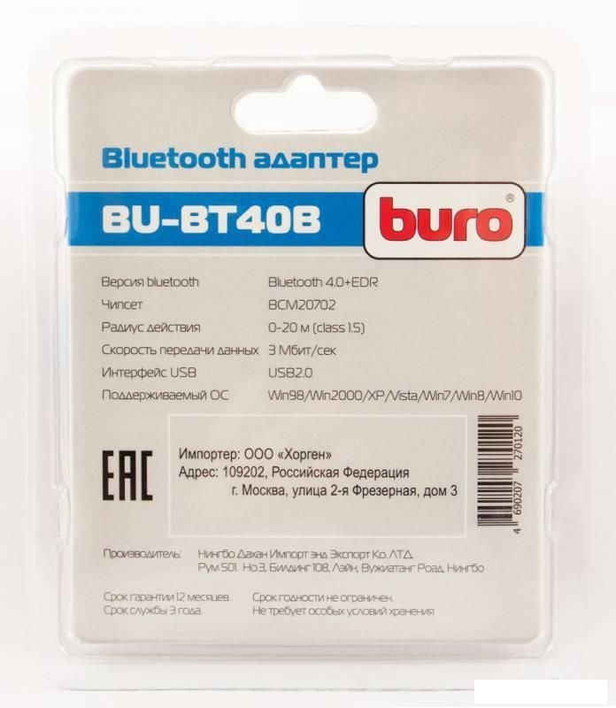 Bluetooth адаптер Buro BU-BT40B