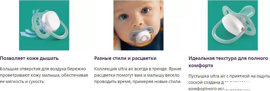 Пустышка Philips Avent ultra air SCF080/08 (2 шт)