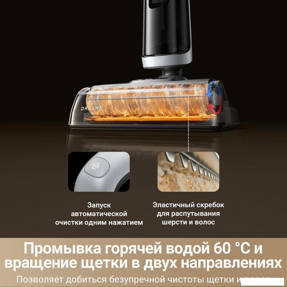 Пылесос Dreame H14 Dual Wet and Dry Vacuum (международная версия)