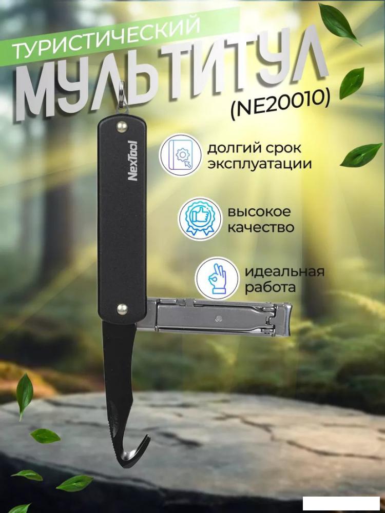 Мультитул NexTool Outdoor Multifunctional NE20010 (черный)