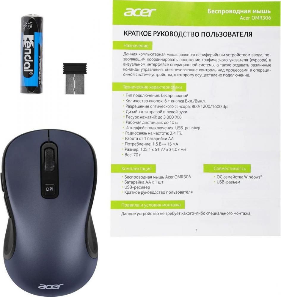 Мышь Acer OMR306