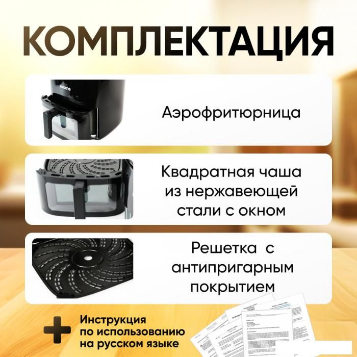 Аэрогриль (аэрофритюрница) Roome AF-ZE7223-A (черный)