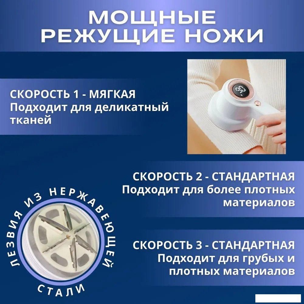 Машинка для удаления катышков Beheart MQ10