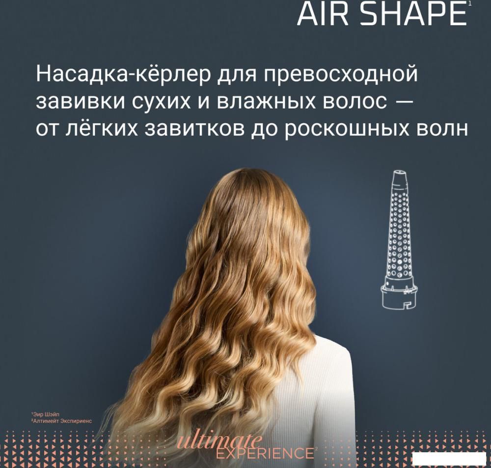Фен-щетка Rowenta Air Shape UB9820E0
