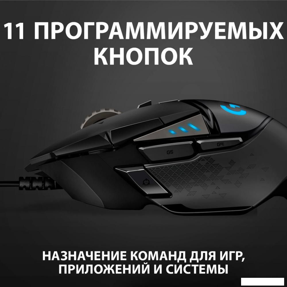 Игровая мышь Logitech G502 Hero