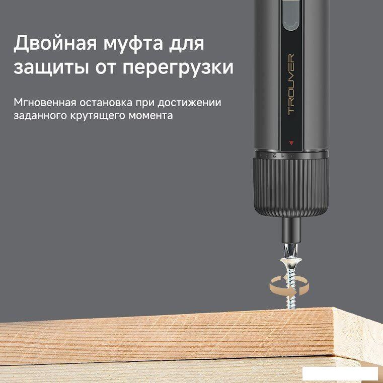 Электроотвертка Trouver 4V Electric Screwdriver Kit (с АКБ, кейс)