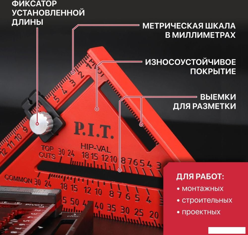 Угольник P.I.T. DRUA HSQR04-0180C