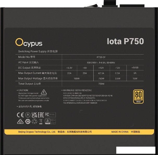 Блок питания Ocypus Iota P750 Iota-P750-G1FFBK024X-EU