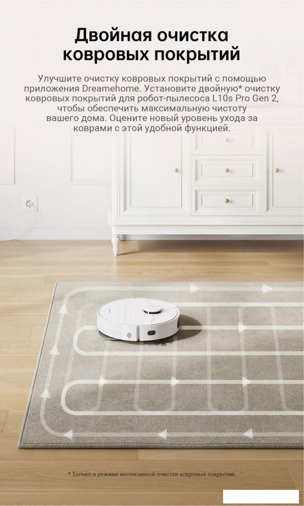 Робот-пылесос Dreame Robot Vacuum L10s Pro Gen 2 RLL42SDA (международная версия, белый)