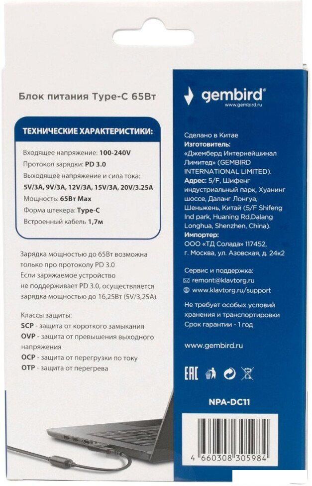 Сетевое зарядное Gembird NPA-DC11