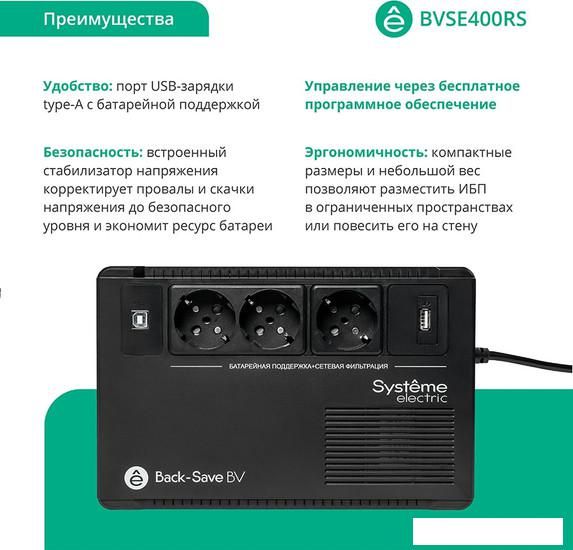 Источник бесперебойного питания Systeme Electric BVSE400RS