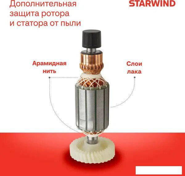Угловая шлифмашина StarWind AG125-850