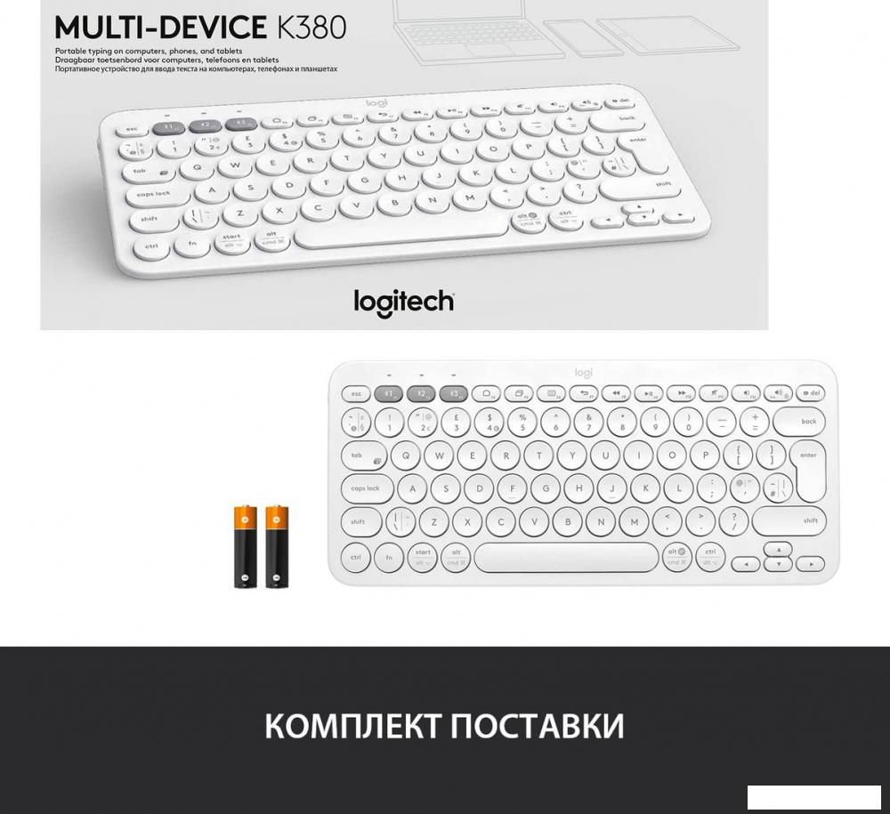 Клавиатура Logitech Multi-Device K380 Bluetooth 920-009589 (белый)