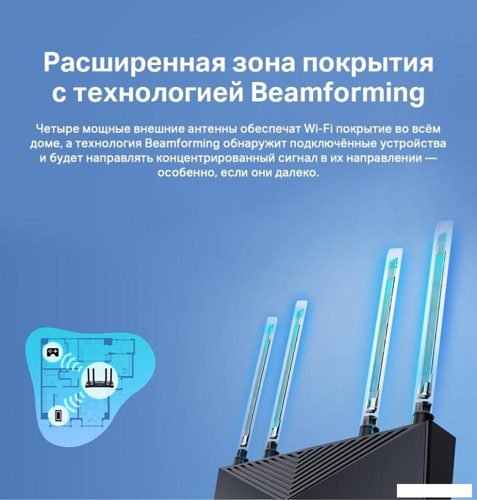 Wi-Fi роутер TP-Link Archer AX53