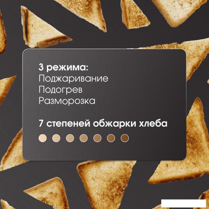 Тостер Zigmund &amp; Shtain ST-93