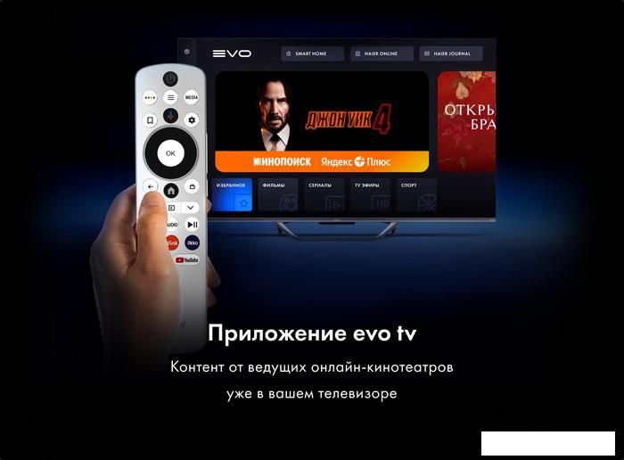 Телевизор Haier 55 Smart TV S4