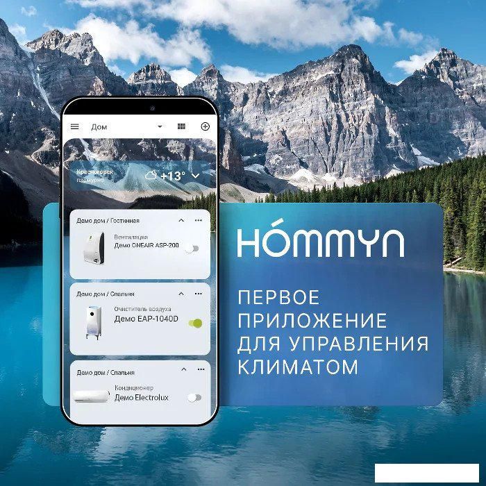 Реле Hommyn zigbee 1 канал RLZBN01 (с нейтралью)