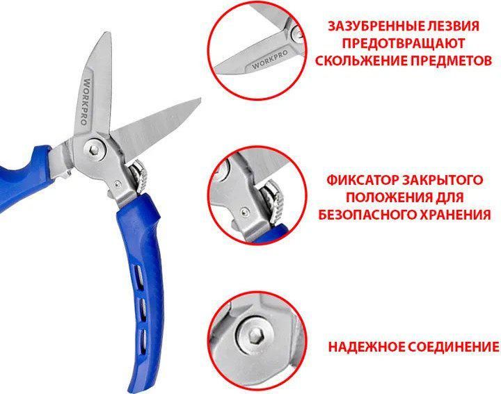 Ножницы по металлу Workpro WP214030