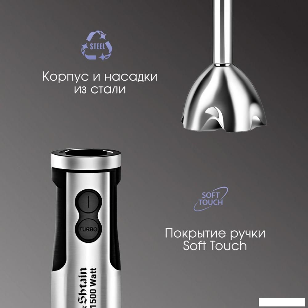 Погружной блендер Zigmund & Shtain BH-347 M