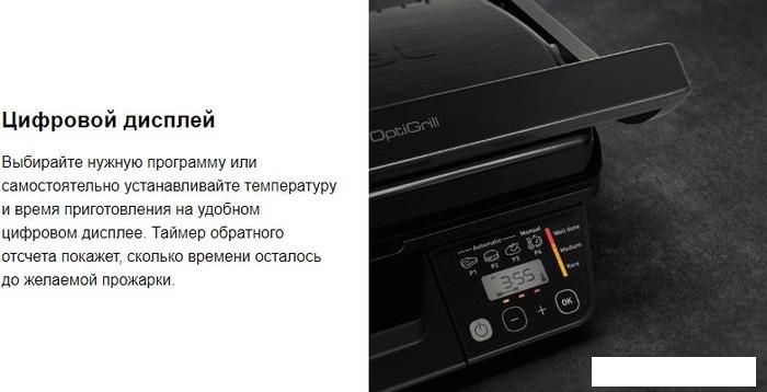 Электрогриль Tefal GC7P0810