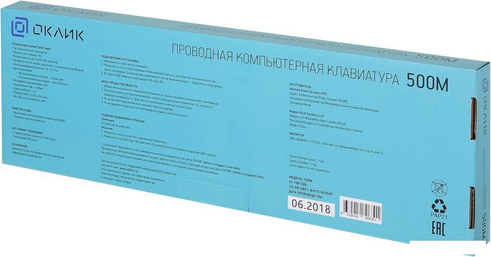 Клавиатура Oklick 500M (белый)