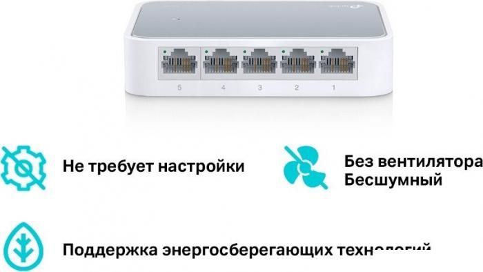 Неуправляемый коммутатор TP-Link TL-SF1005D