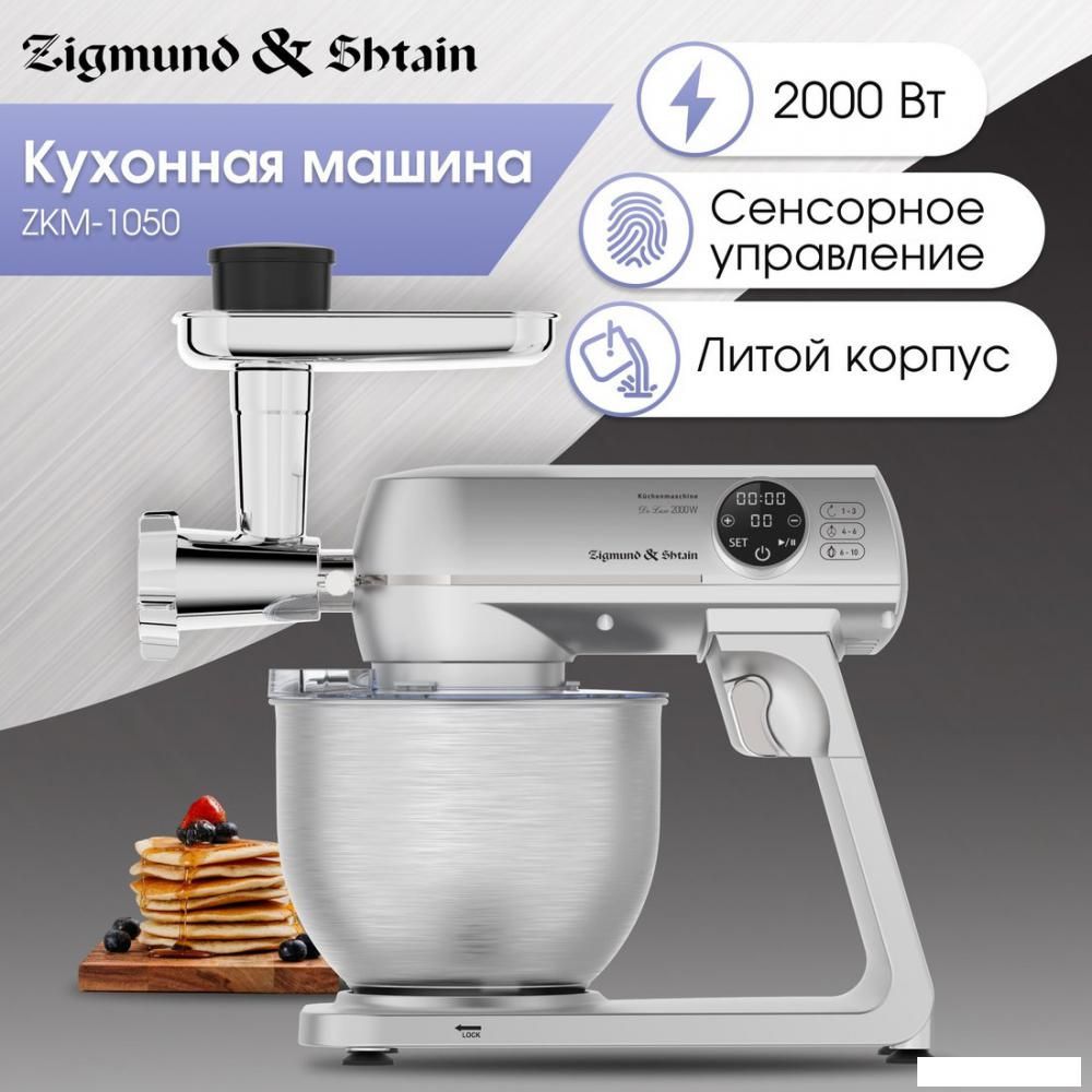 Кухонная машина Zigmund &amp; Shtain De Luxe ZKM-1050