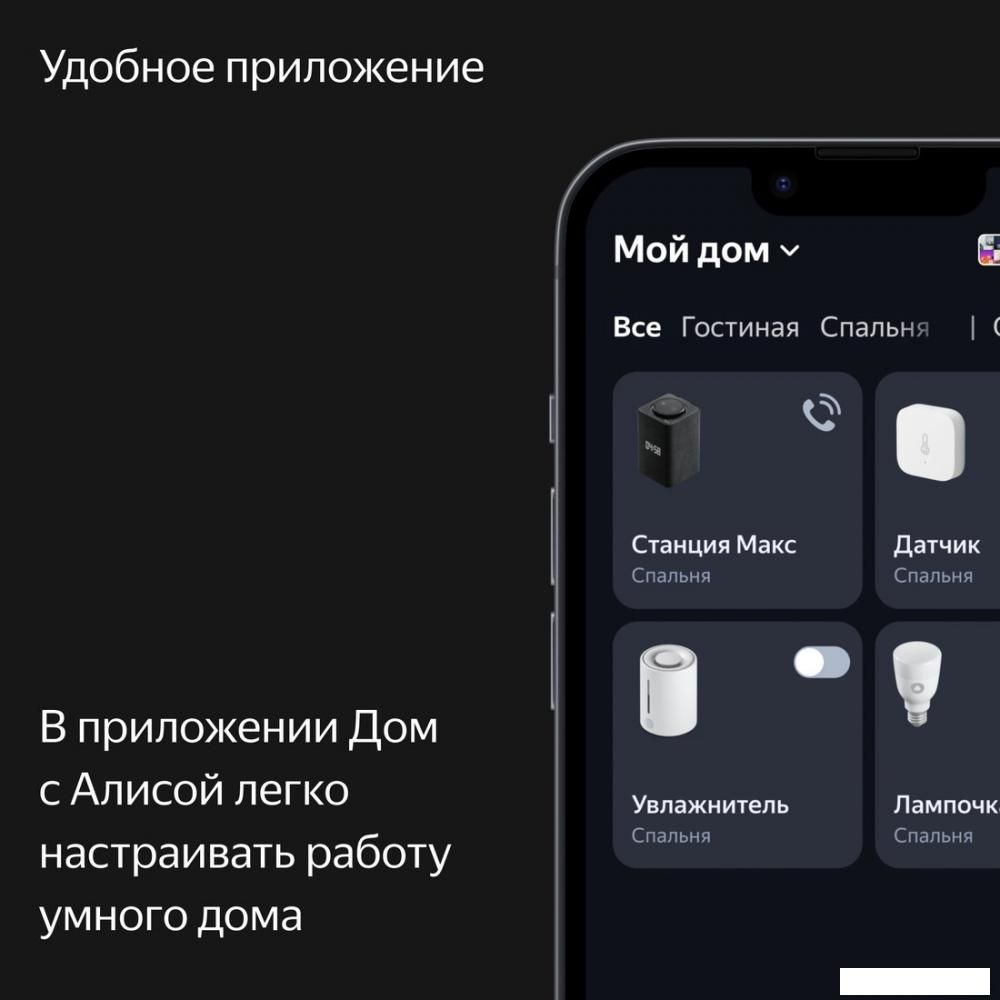 Умная колонка Яндекс Станция Макс (с хабом умного дома Zigbee, бирюзовый)