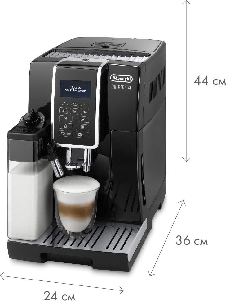 Кофемашина DeLonghi Dinamica ECAM 350.55.B