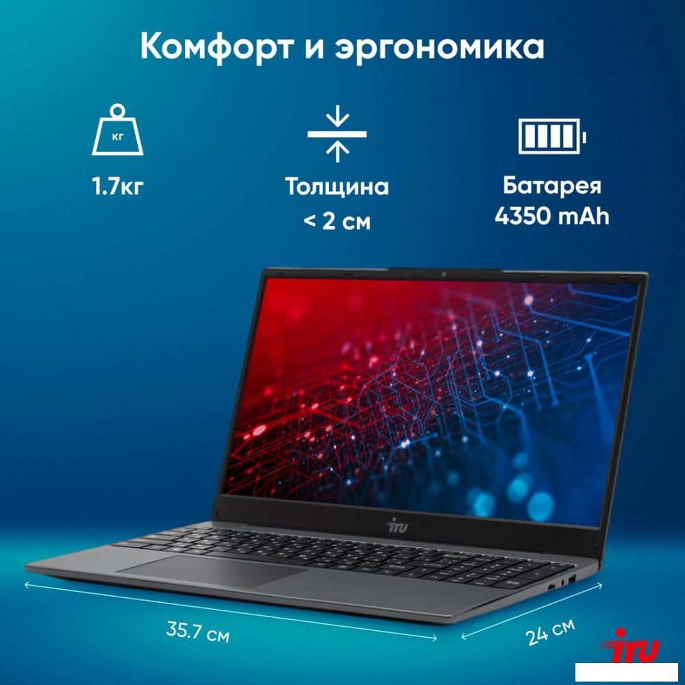 Ноутбук iRU Tactio 15PHC 2045999
