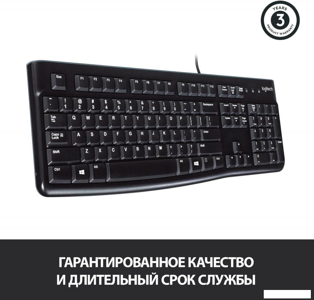 Клавиатура Logitech K120 (с кириллицей)