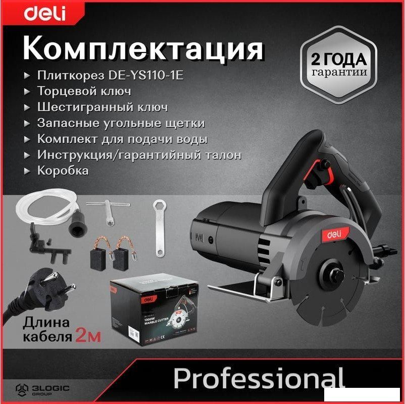 Ручной плиткорез Deli DE-YS110-1E