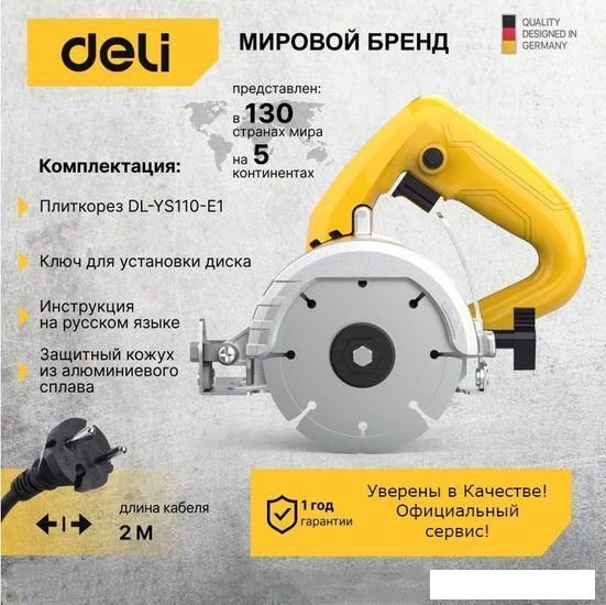 Ручной плиткорез Deli DL-YS110-E1 103013