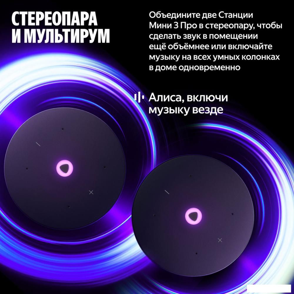 Умная колонка Яндекс Станция Мини 3 Про (зеленый)