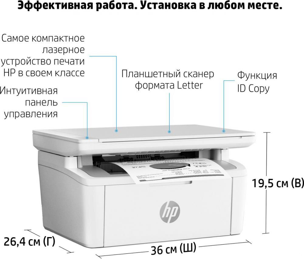 МФУ HP LaserJet M141a 7MD73A