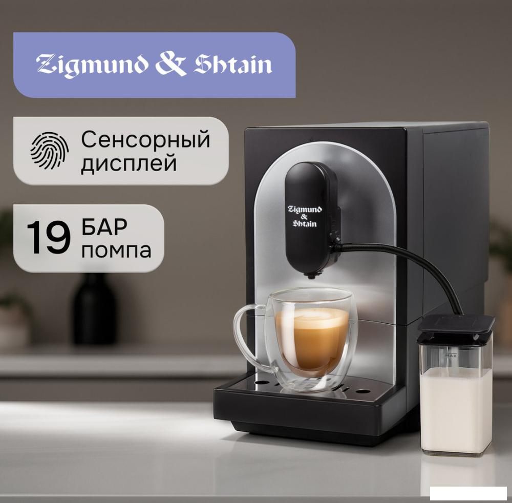 Кофемашина Zigmund &amp; Shtain ZACM-2100