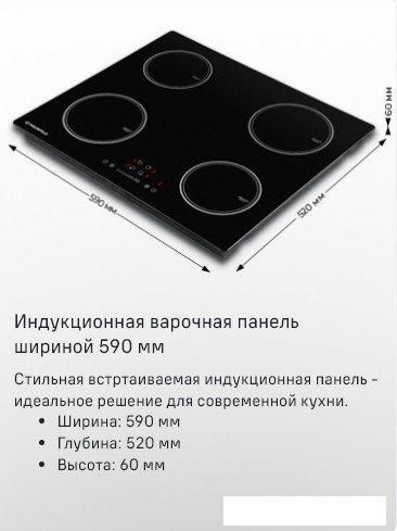 Варочная панель MAUNFELD AVI594FBK