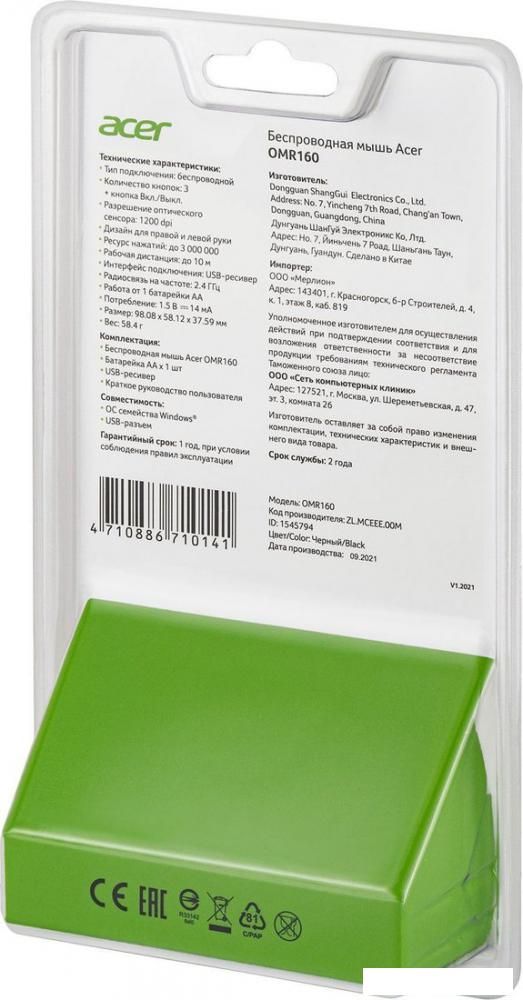 Мышь Acer OMR160