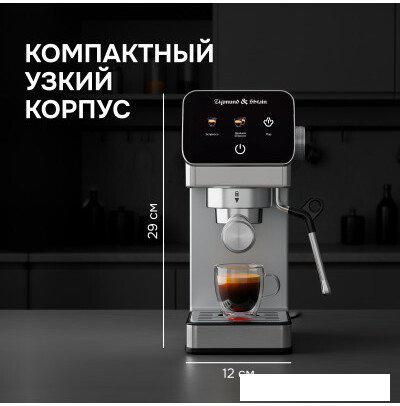 Рожковая кофеварка Zigmund &amp; Shtain Al caffe ZCM-884