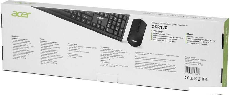 Офисный набор Acer OKR120