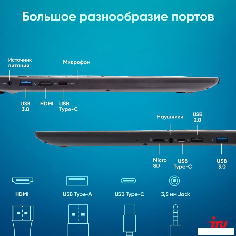 Ноутбук iRU Tactio 15ALG 2019270