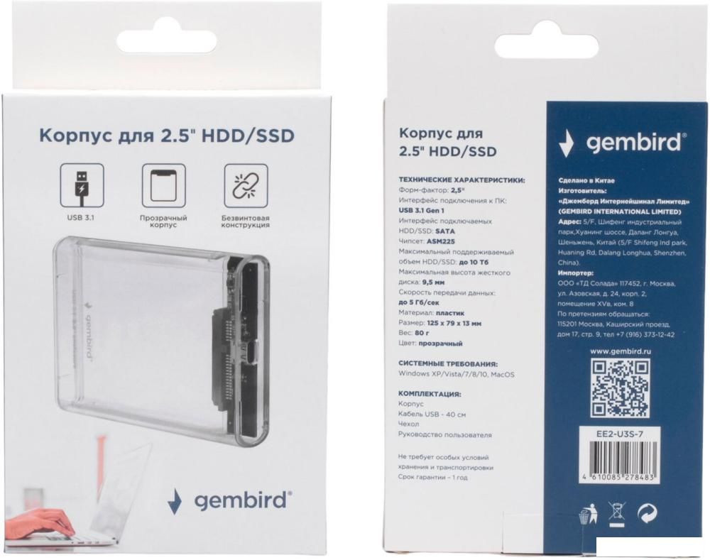 Бокс для накопителей 2.5" Gembird EE2-U3S-7