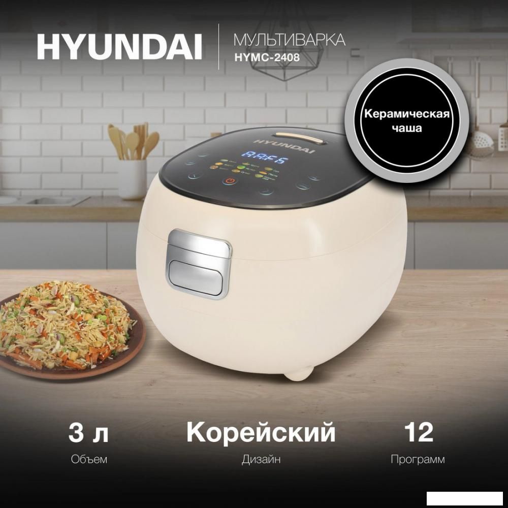 Мультиварка Hyundai HYMC-2408